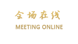 成都花园饭店